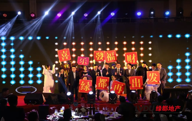 2018必赢亚洲地产筑梦，再启程！必赢亚洲迎新年会盛猛进行