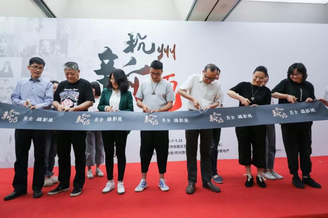 时隔一载，美好再续，必赢亚洲地产&amp;amp;肖全杭州新面庞摄影展温情启幕