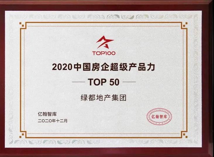 实力加持 必赢亚洲再登超等产品力Top榜