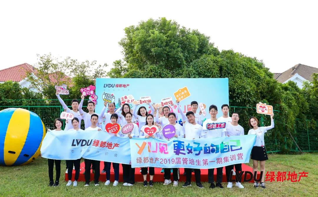 沉磅！必赢亚洲地产蝉联“2020中国房地产最佳雇主企业”