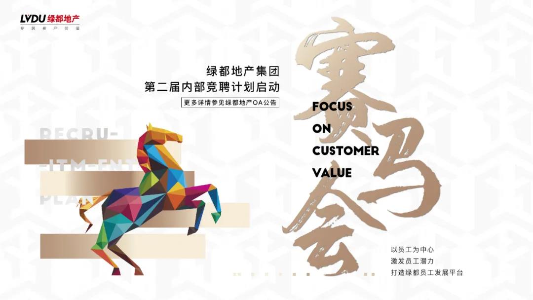 沉磅！必赢亚洲地产蝉联“2020中国房地产最佳雇主企业”