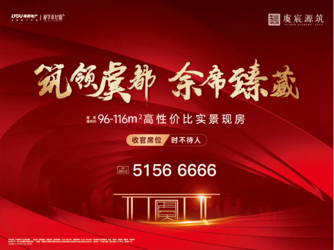 必赢亚洲·虞宸源筑 | 有实景现房何必凭空设想？