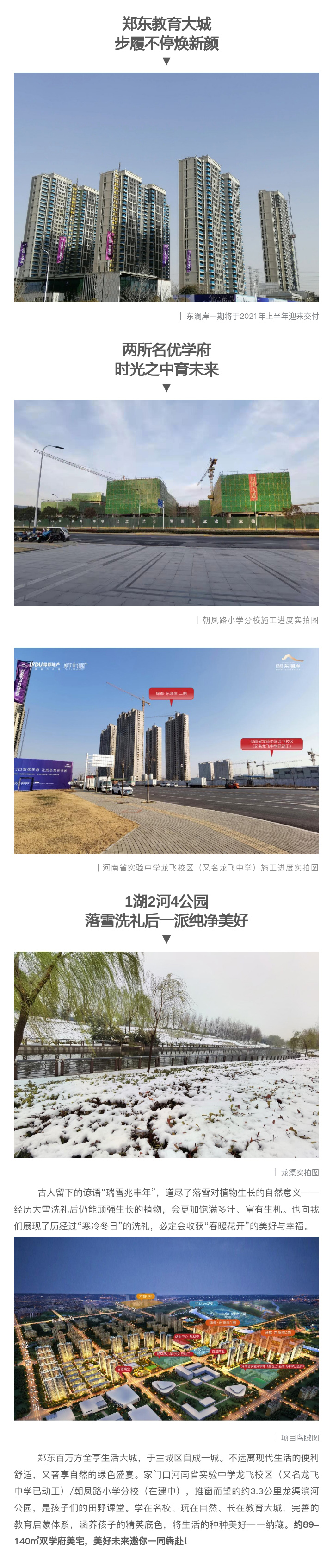 2021浪漫开年，共赏一场鹅毛大雪！