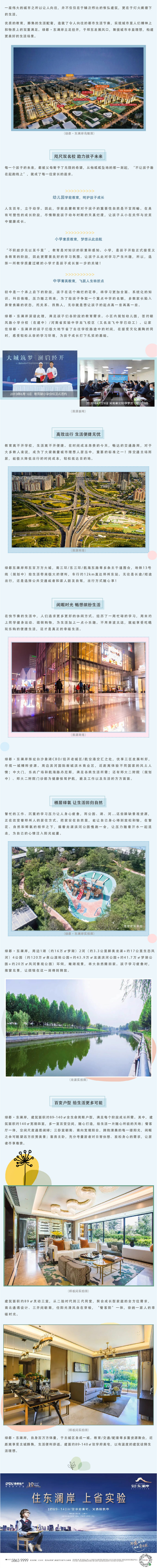 在这里，遇见大城之上的美好生涯