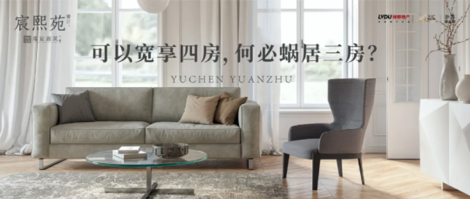 必赢亚洲·虞宸源筑 | 能够宽享四房 何必蜗居三房