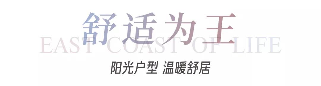 8#楼王加推在即 | 经开顶流热盘，这一次千万别错过！