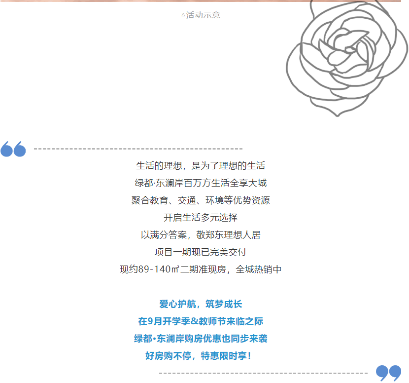 开学季礼遇老师节，解锁红盘优等生的自我修养！