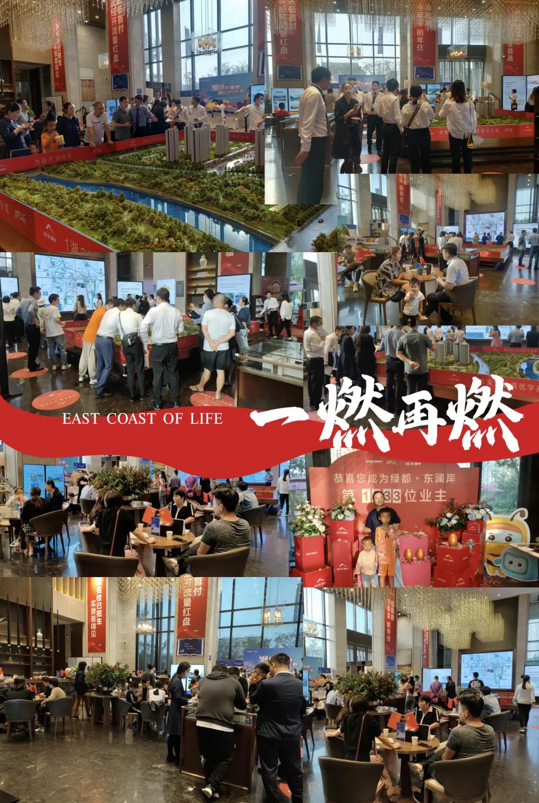 人气爆棚！热销从未止步，经开神盘黄金周爆红出圈！