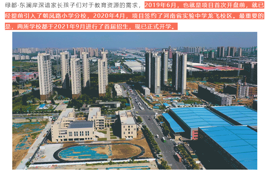 人气爆棚！热销从未止步，经开神盘黄金周爆红出圈！