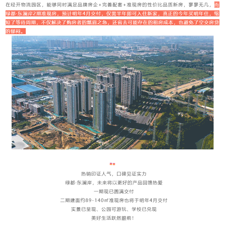 人气爆棚！热销从未止步，经开神盘黄金周爆红出圈！