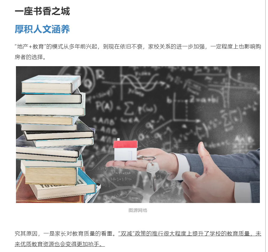 霸屏！双名校+硬核配套，经开热盘8#新品应市加推！