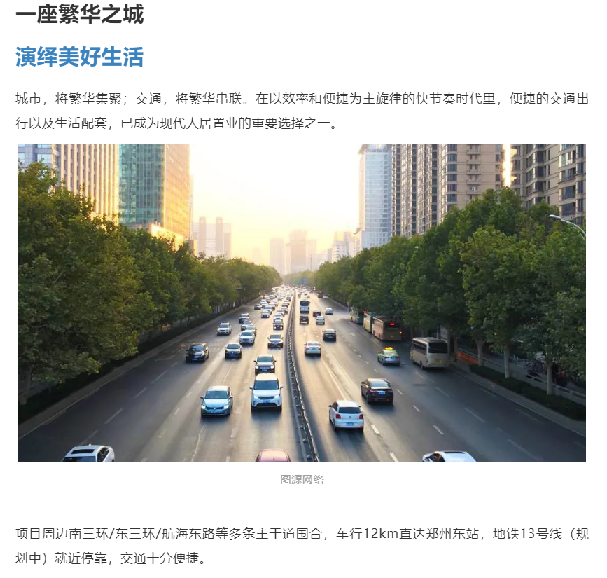 霸屏！双名校+硬核配套，经开热盘8#新品应市加推！