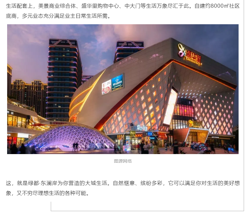 霸屏！双名校+硬核配套，经开热盘8#新品应市加推！