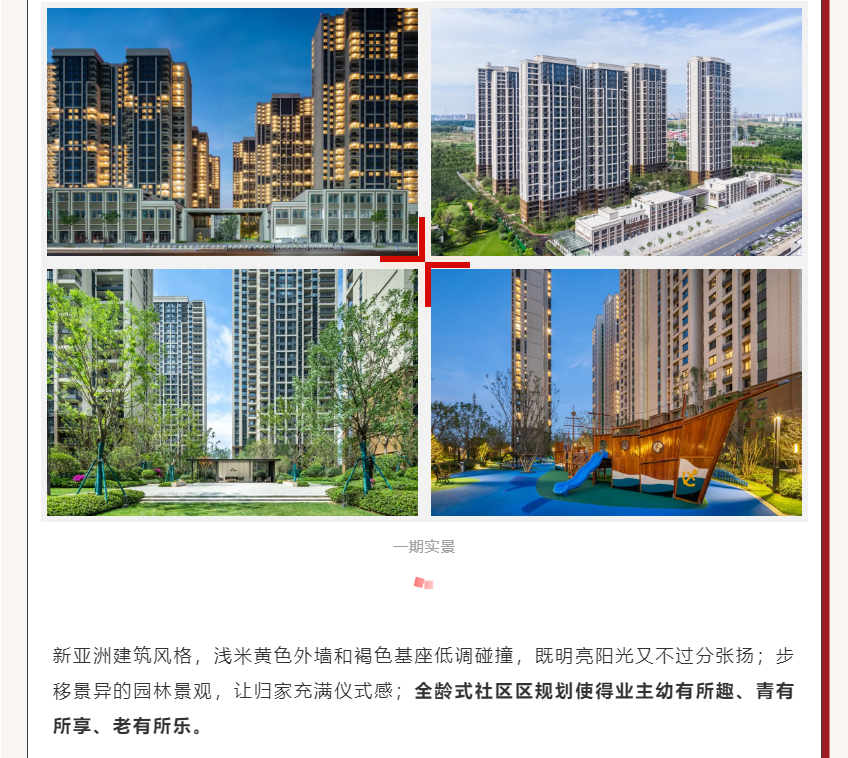 唯此20席，2#清盘特惠！入住经开明星盘的机遇来了！