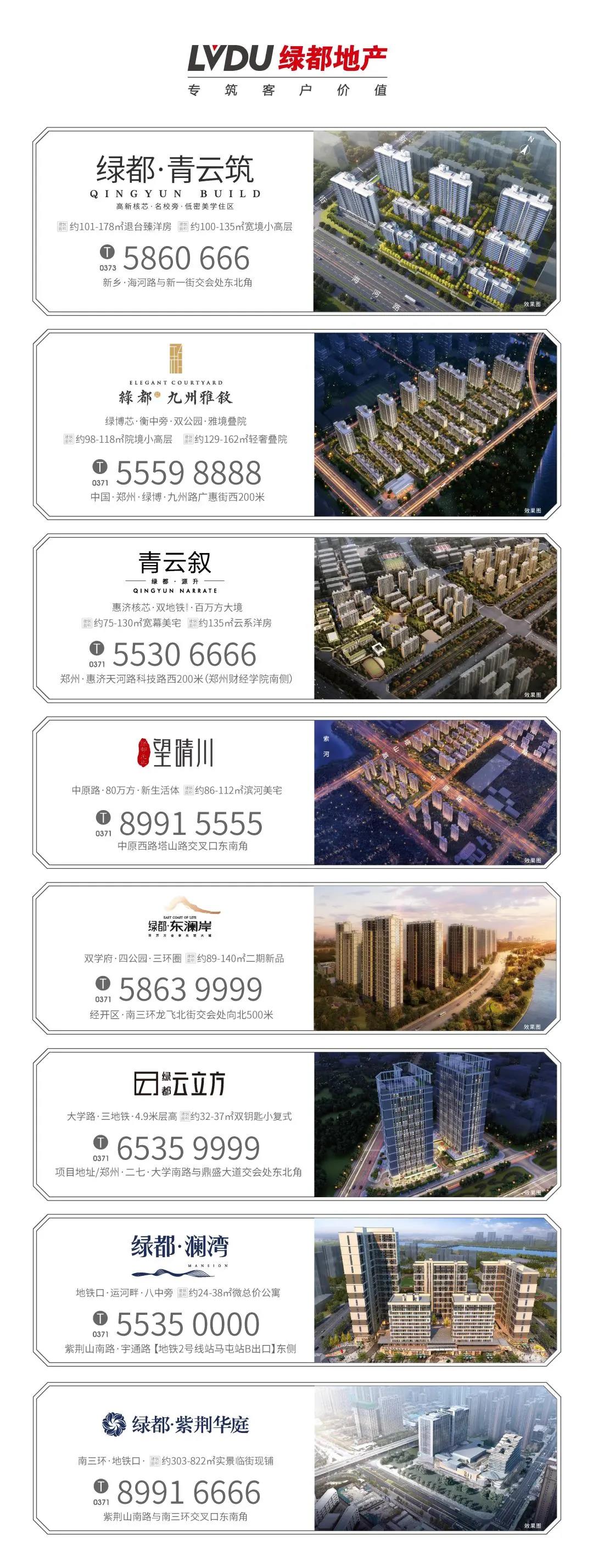 唯此20席，2#清盘特惠！入住经开明星盘的机遇来了！