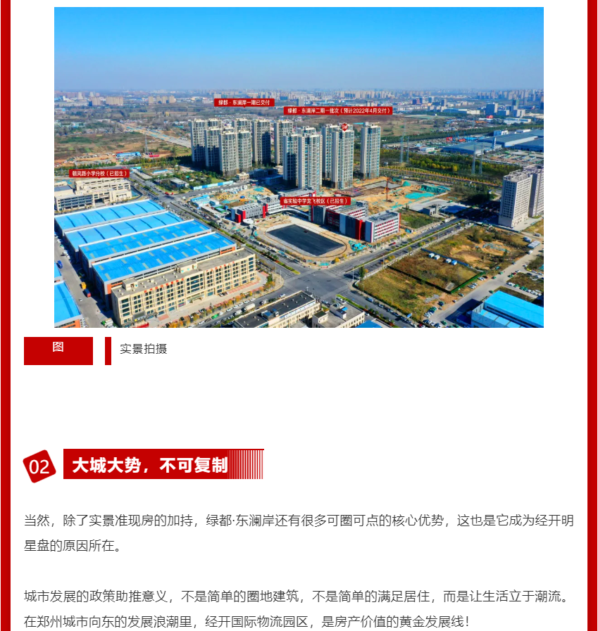 年终薅好房，这个明星红盘把“出圈”进行到底！