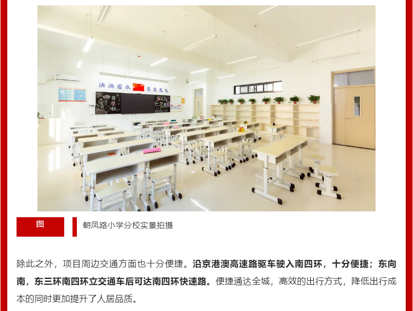 年终薅好房，这个明星红盘把“出圈”进行到底！