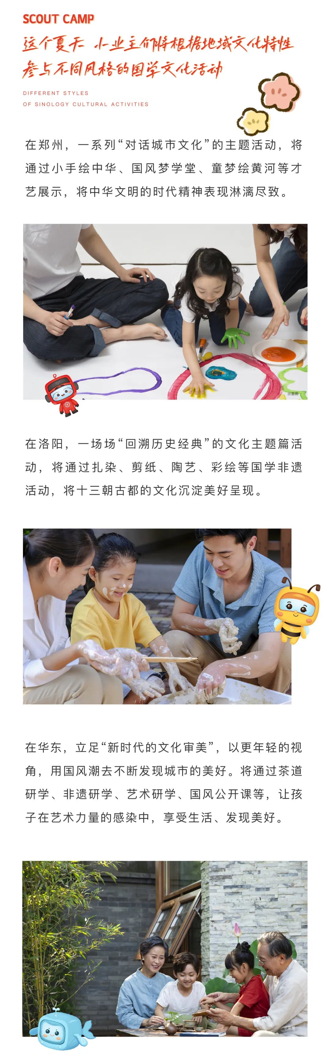 必赢亚洲童军营第6届来啦！国风少年·有为前行！国粹创造营即将欢涝祠幕！