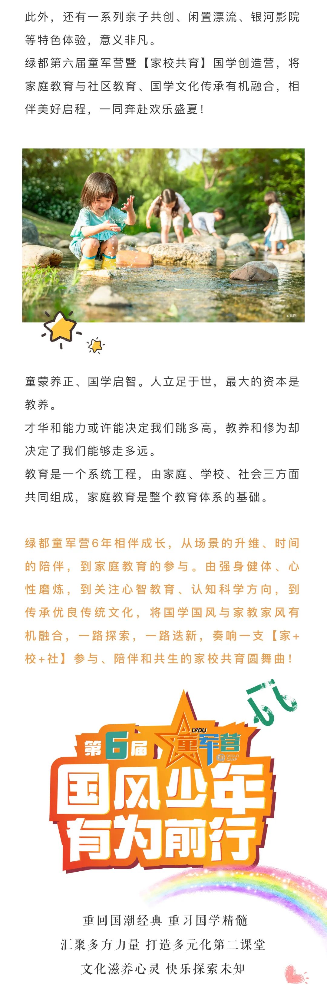 必赢亚洲童军营第6届来啦！国风少年·有为前行！国粹创造营即将欢涝祠幕！